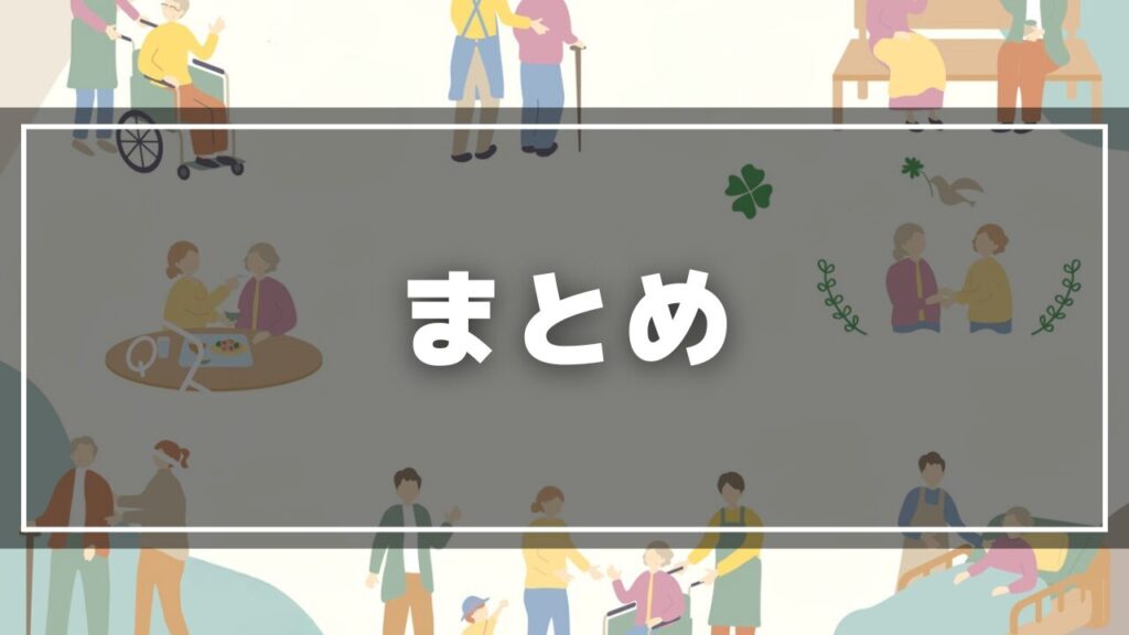 介護うつ_まとめ