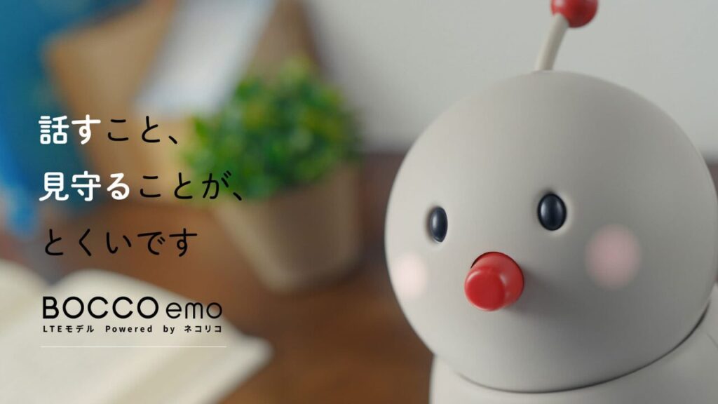 白くて丸い小型ロボットBOCCO emo