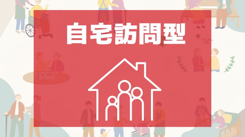 自宅療養型 家族と過ごす高齢者のイラスト