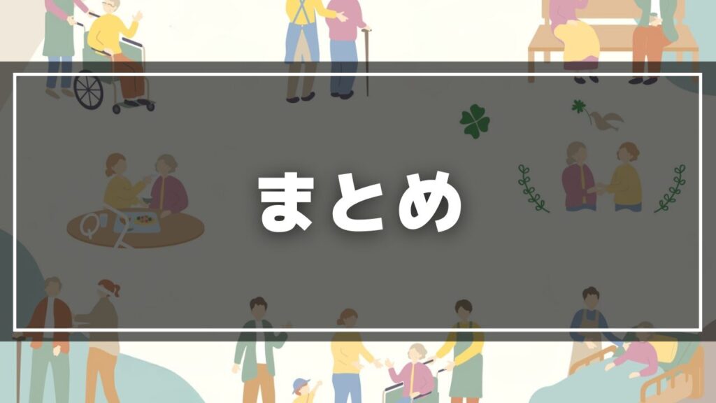 老人ホーム　高い
