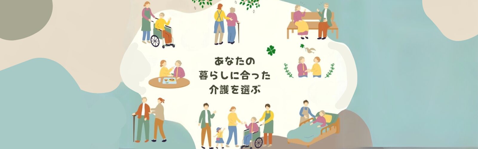 40歳からの介護ナビ